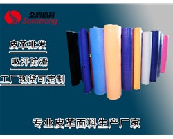 PU皮革平時(shí)怎么樣保養(yǎng)？