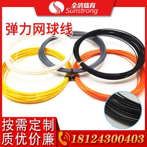 彈力網球線