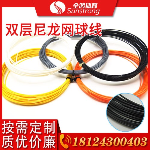 雙層尼龍網(wǎng)球線